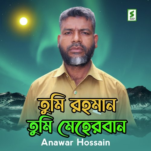 Tumi Rahman Tumi Meherban