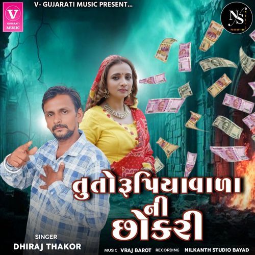 Tuto Rupiya Vada Ni Chhori
