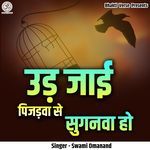 Ud Jae Pijadava Se Suganva Ho