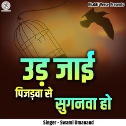 Ud Jae Pijadava Se Suganva Ho
