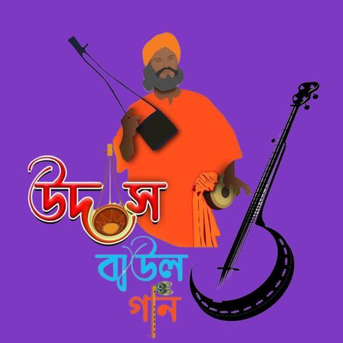 Udash Baul Gaan