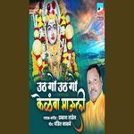 Uth Go Uth Go Kelamba Mauli