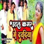 Uthal Kamar Me Daradiya