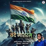 VANDE MATARAM