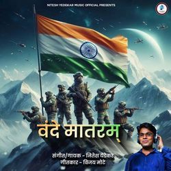 VANDE MATARAM-OVgSAiBDQEQ