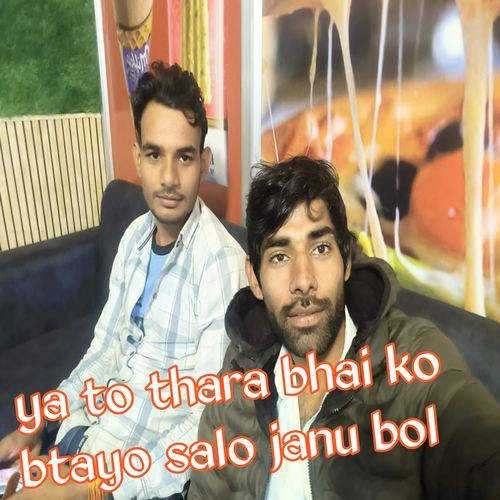 Ya To Thara Bhai Ko Btayo Salo Janu Bol