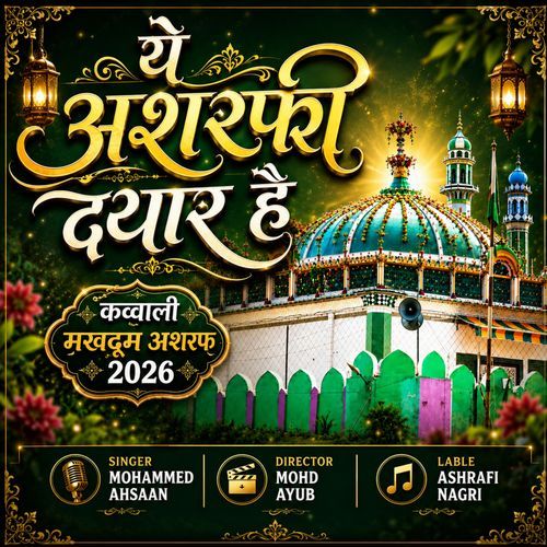 Yah Ashrafi Dayar Hai