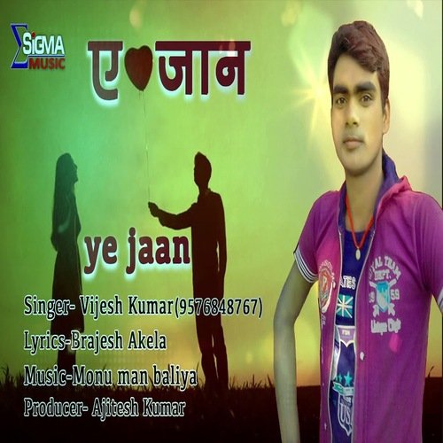 Ye Jaan (Bhojpuri Song)