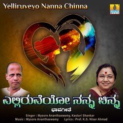 Yelliruveyo Nanna Chinna-ICI-ejp-dAM