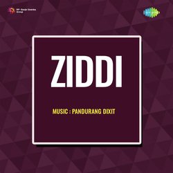 Sada Majhe Dole Jado Tujhi Moorti