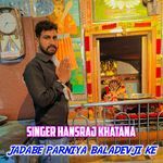 jadabe parniya baladevji ke