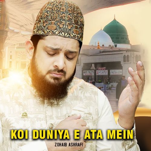 koi duniya e Ata Mein