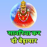 Sawariya Kar Do Bedapar