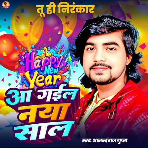 Aa Gail Naya Saal