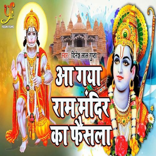 Aa Gaya Ram Mandir Ka Faisla