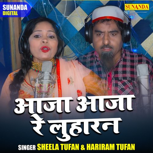 Aaja Aaja Re Luharn
