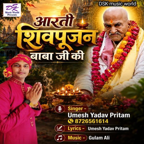 Aarti Shivpoojan Baba Ji Ki