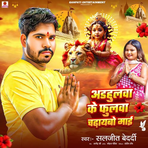 Adahulwa Ke Fulawa Chadhaybo Maai