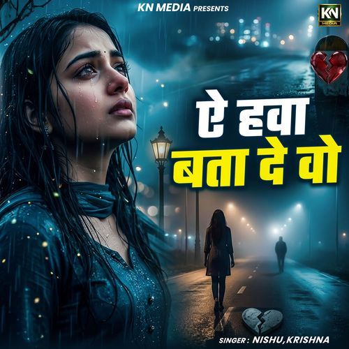 Ae Hawa Bata De Vo