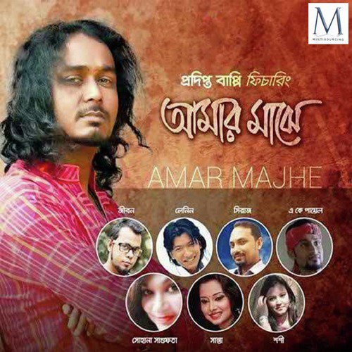 Amar Majhe_poster_image