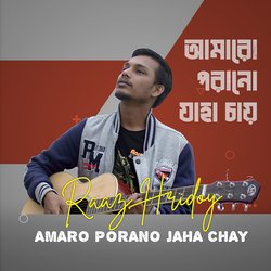 Amaro Porano Jaha Chay-JCc4SD4FUF8