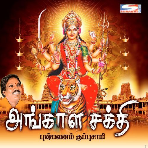 Thiruneeru Vilaiyum