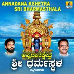 Annadanada Kshetra Sri Dharamasthala-CVxefCcFUB4