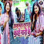 Asamat Lutaata Kaahe Naari Ke
