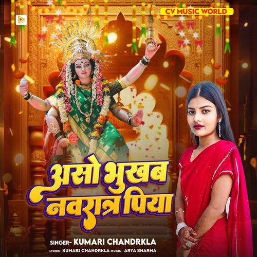 Aso Bhukhab Navratra Piya