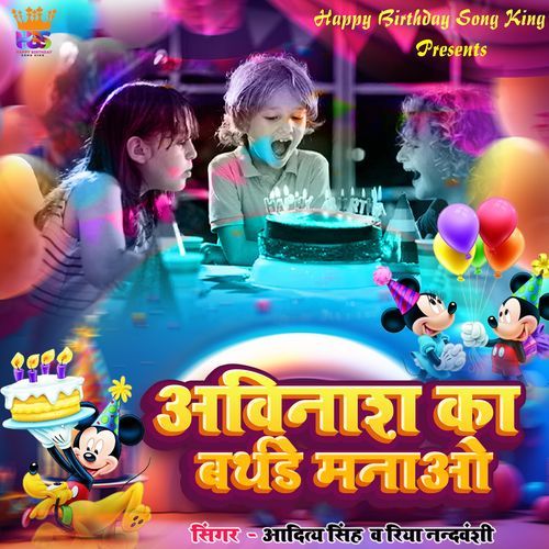 Avinash Ka Birthday Manao cover art