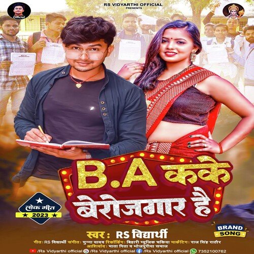 B.A Kake Berojgar Hai (Bhojpuri Song)