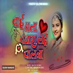 Baai Mala Vanjara Layi Chaalna