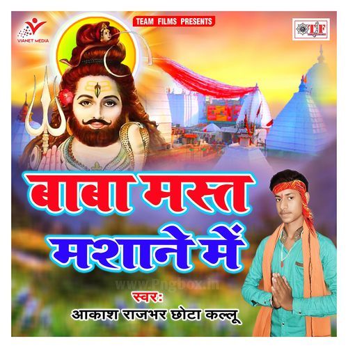 Baba Mast Mashane Me