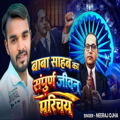 Baba Saheb Ka Sapurn Jiwan Parichaya