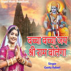 Bachha Bachha Jay Shree Ram Bolega-RF0qAxVDY2o