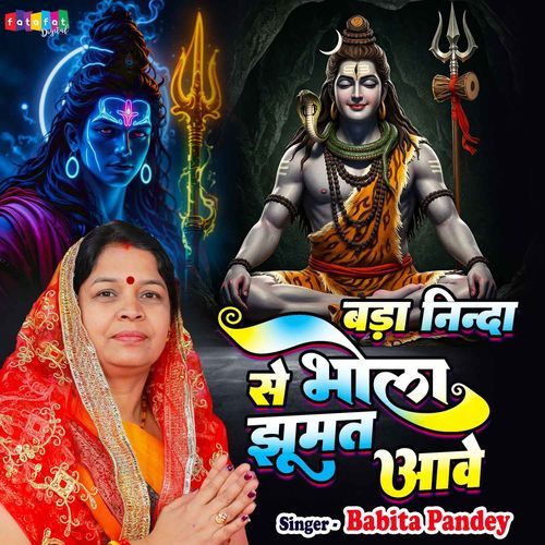Bada Ninda Se Bhola Jhumat Aawe