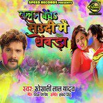 Balam Bencha Saudi Me Ghevda - Single