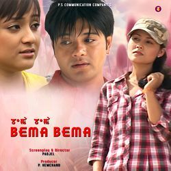 Bema Bema