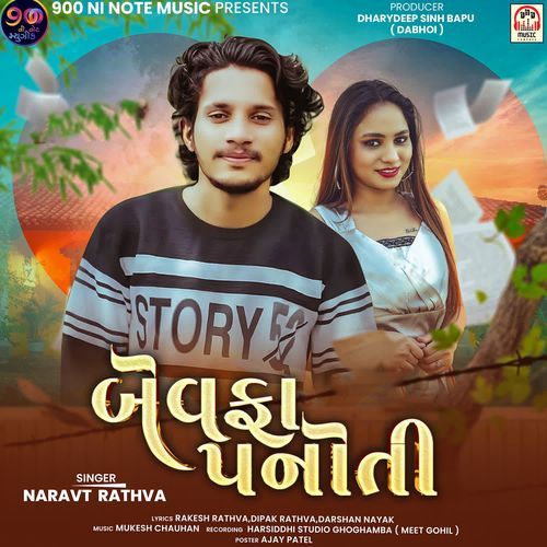 Bewafa Panoti
