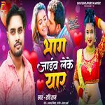 Bhag Jaib Leke Kauno Yaar