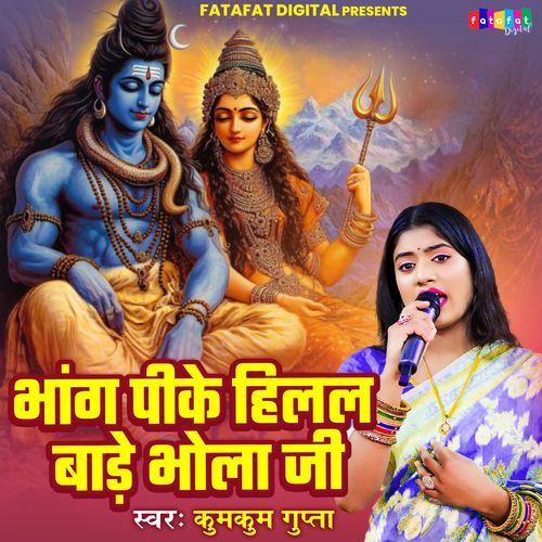 Bhag Pike Hilal Bade Bhola Ji