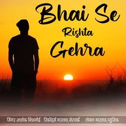 Bhai Se Rishta Gehra-FCE0QitkUmA