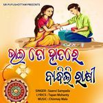 Bhai To Hatare Bandhili Rakhi