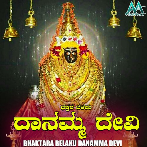 Bhaktara Belaku Danamma Devi
