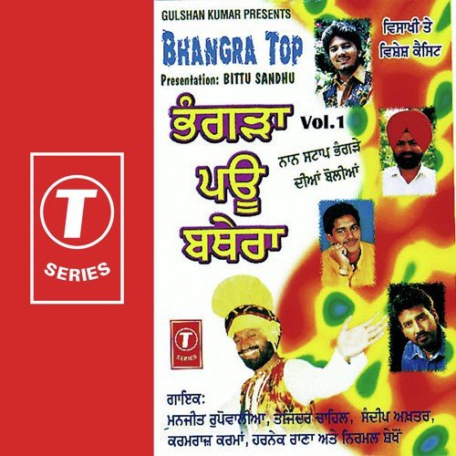 Bhangra Top (Vol. 1)