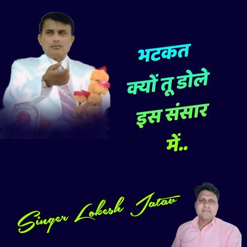 Bhatkt Kyo Tu Dole Is Sansar Me