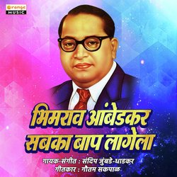 Bhimrao Ambedkar Sabka Baap Lagela-Ay8lS0xgdXQ