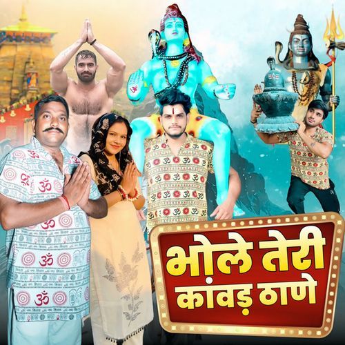 Bhole Teri Kawad Thane