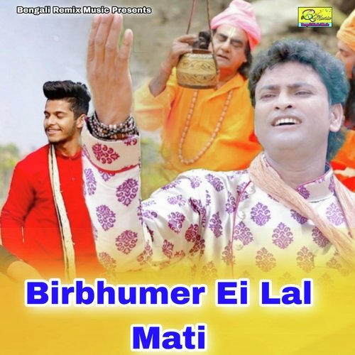 Birbhumer Ei Lal Mati