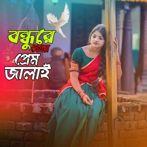 Bondhu Re Tor Prem Jala